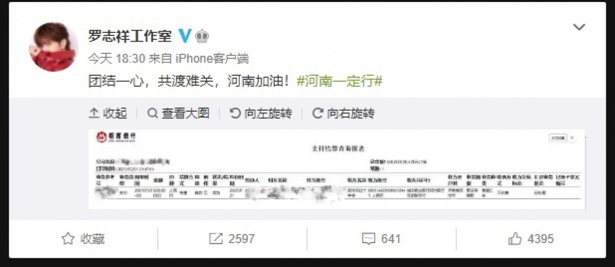 (圖/翻攝微博)