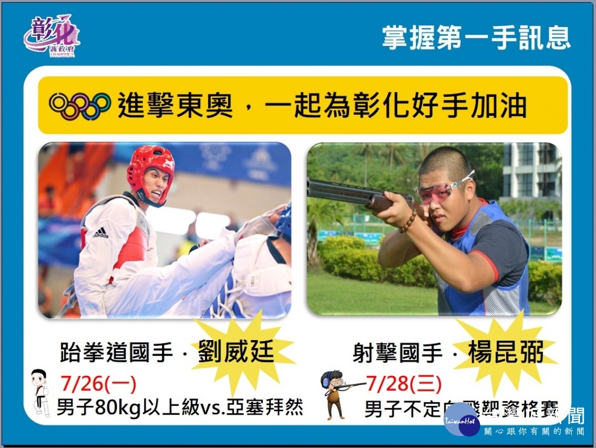 圖/彰化縣政府提供