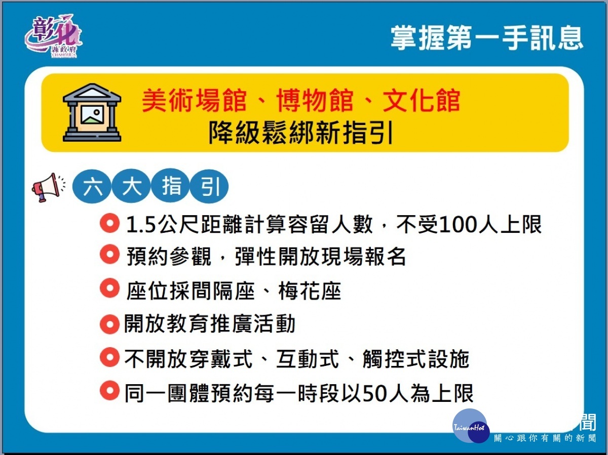 圖/彰化縣政府提供