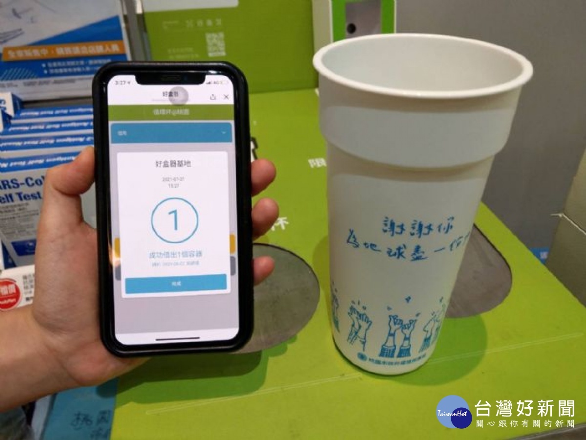 桃園修訂低碳綠色城市自治條例,超商使用重複性容器全國唯一
