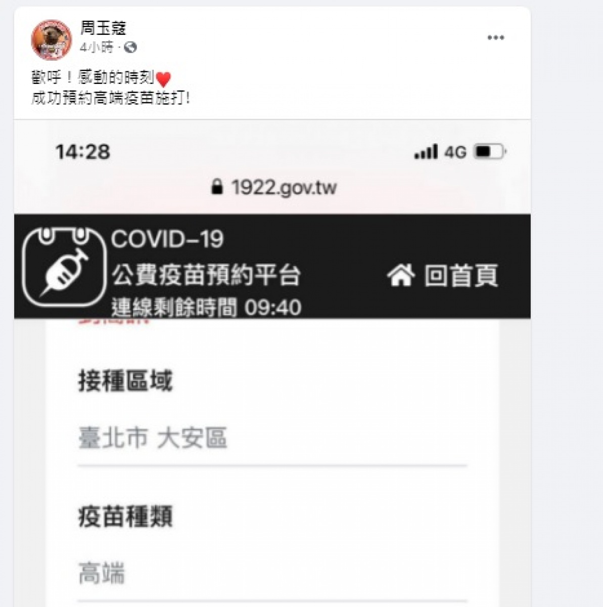 (圖/翻攝臉書)
