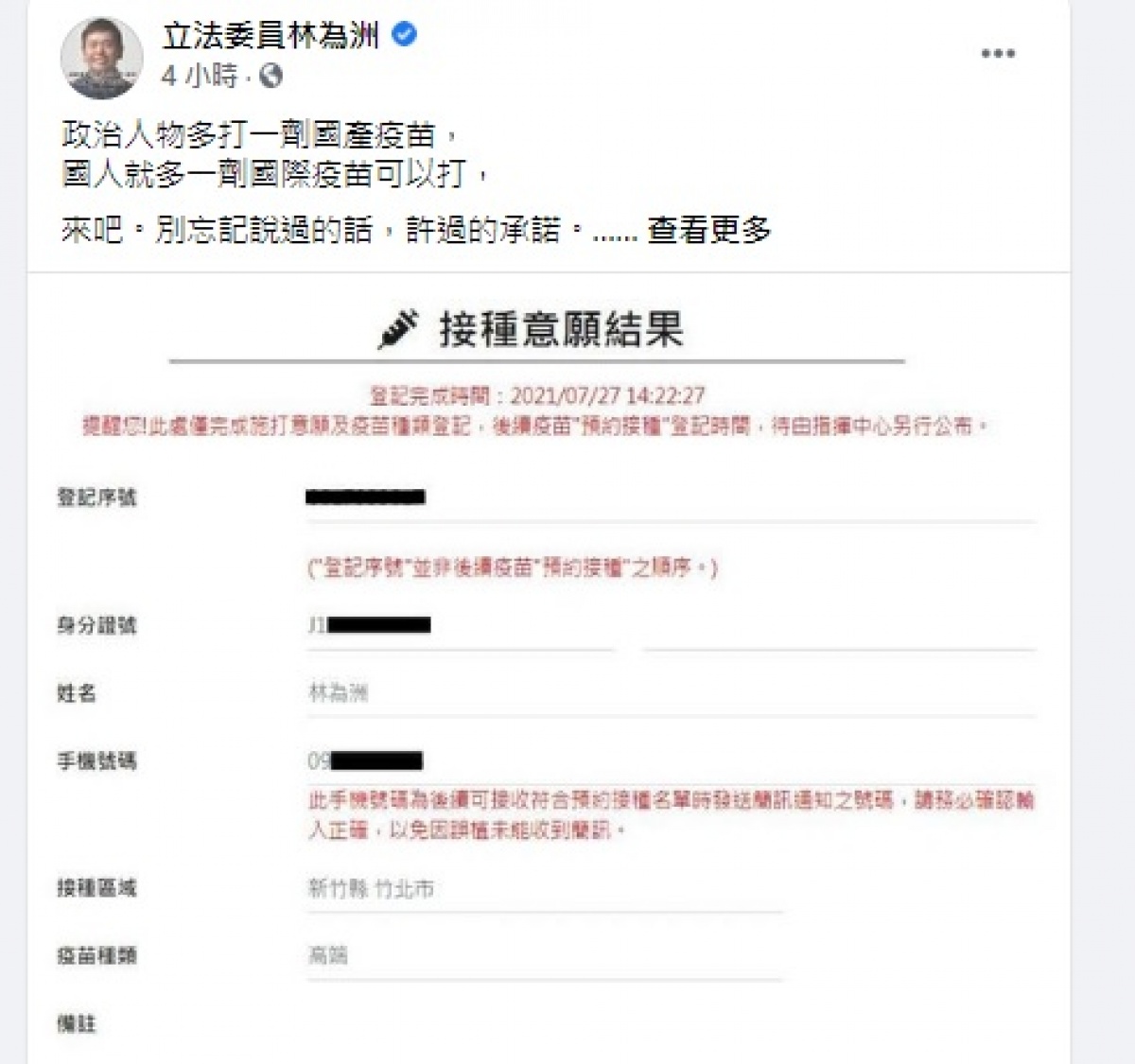 (圖/翻攝臉書)