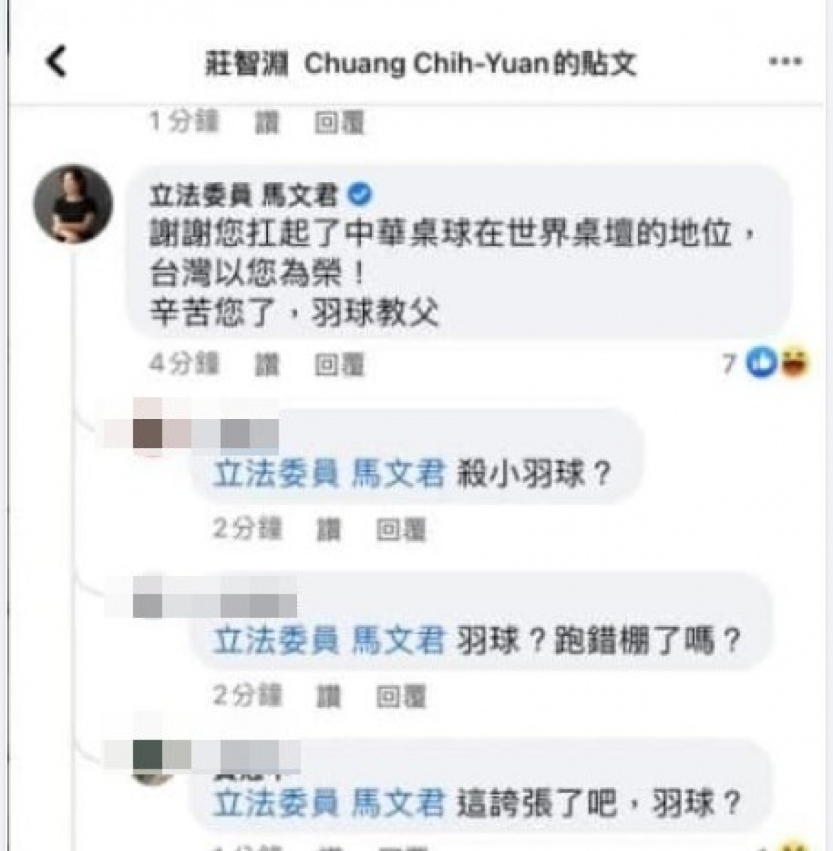 (圖/翻攝周玉蔻臉書)