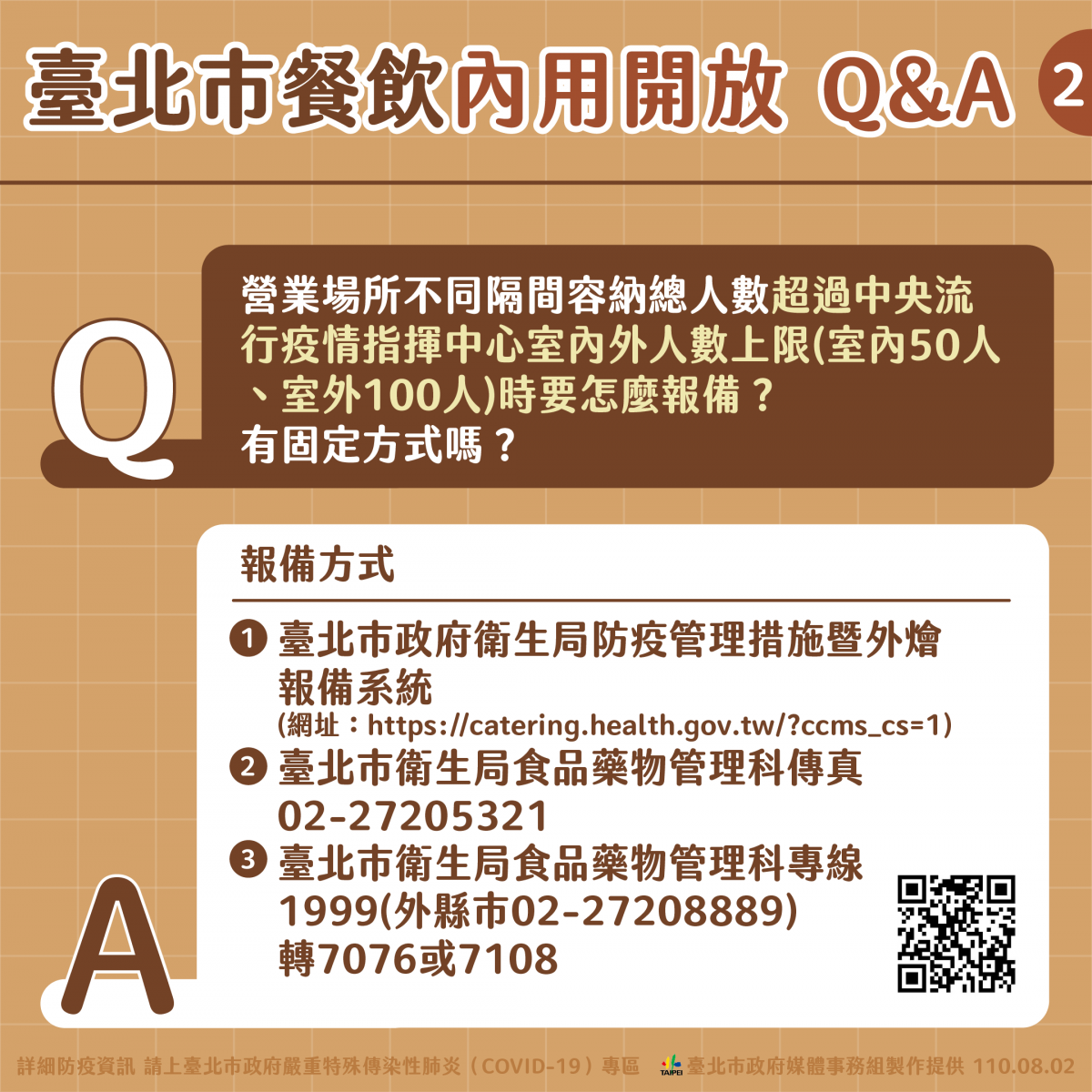 (圖/台北市府秘書處媒體事務組)