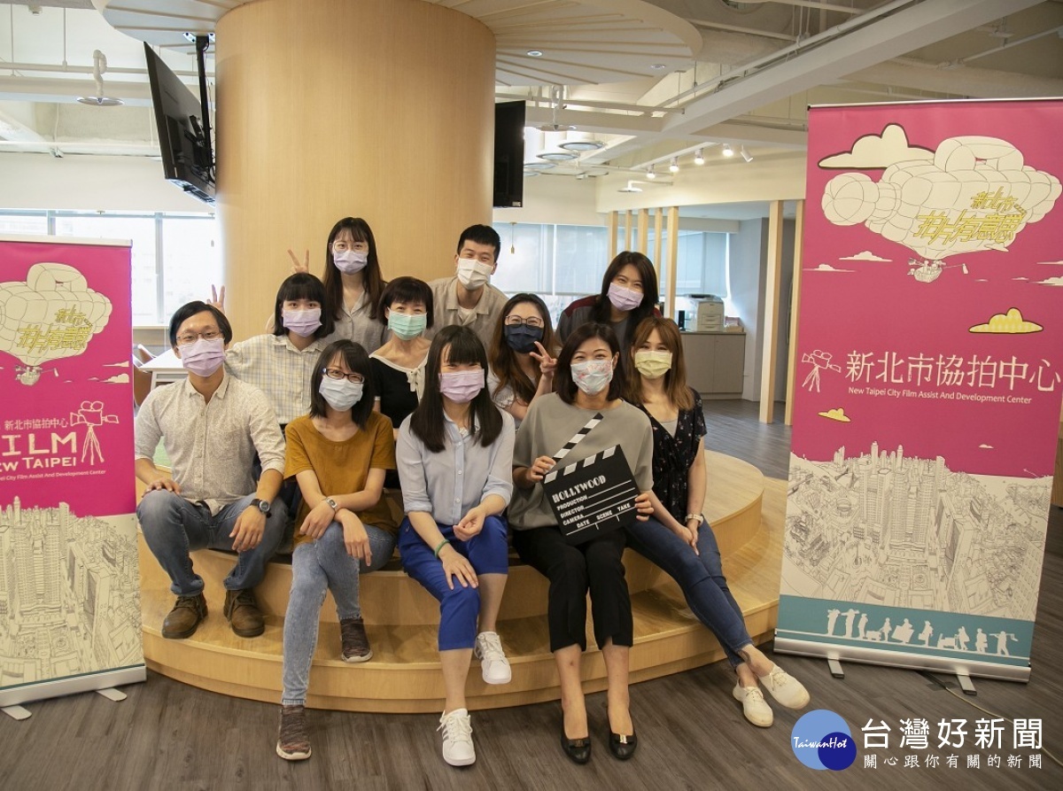 新北市政府新聞局接捧「新北協拍中心」,結合城市行銷理念,持續提供友善拍攝環境