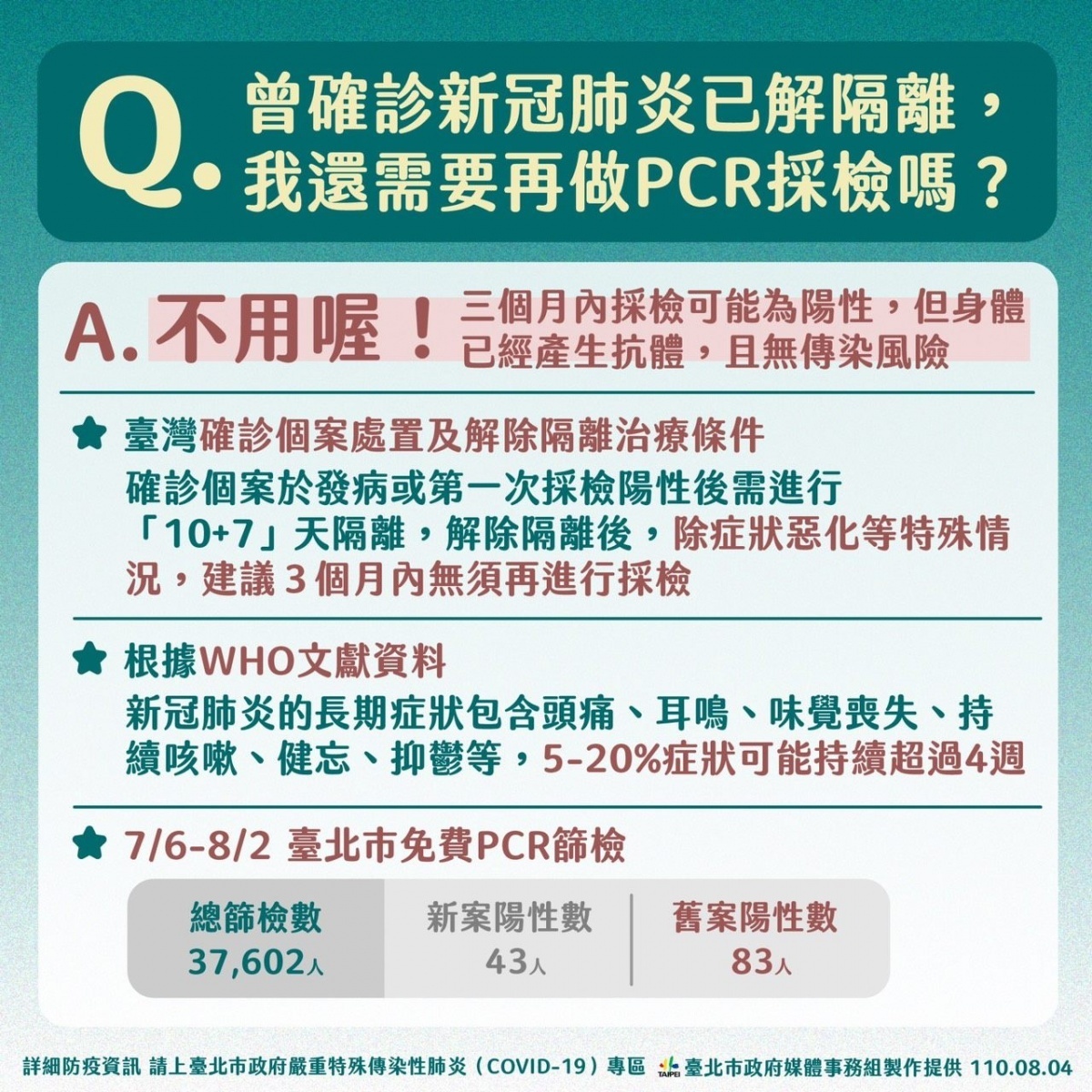 (圖/台北市府秘書處媒體事務組)