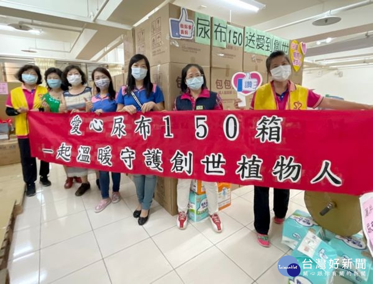 救國團彰化縣真善美聯誼會號召各界善士,募集1萬8千片的尿布轉送斗六創世基金會,藉此「善舉」邀請大家關心植物人的需求與服務。