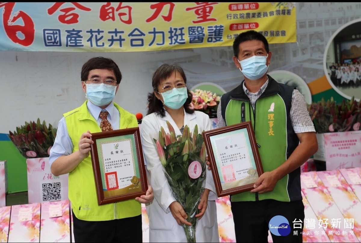 農糧署與台灣百合產業發展協會贈花挺醫護。（農糧署提供）