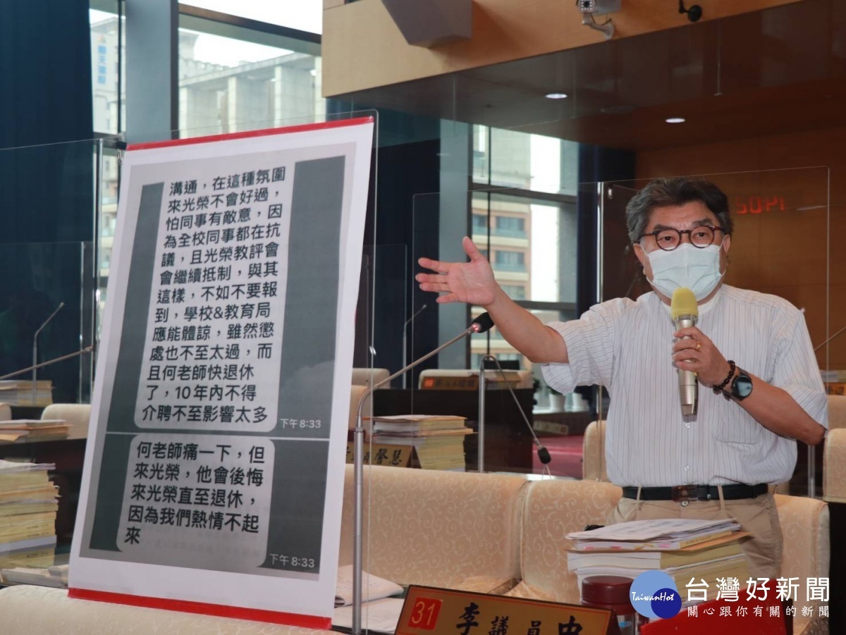 教評會霸凌擋介聘 李中痛批教長無能應引咎辭職