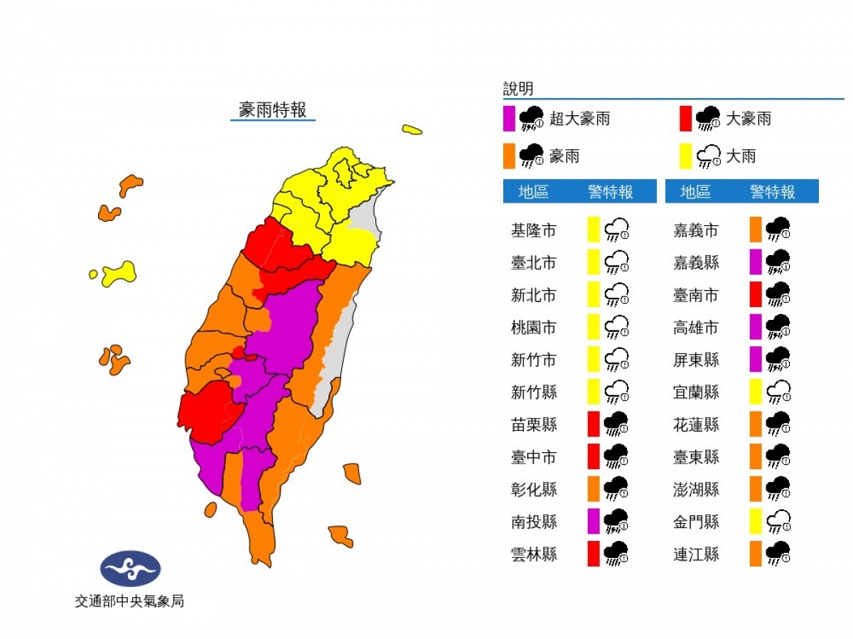 (圖/中央氣象局)