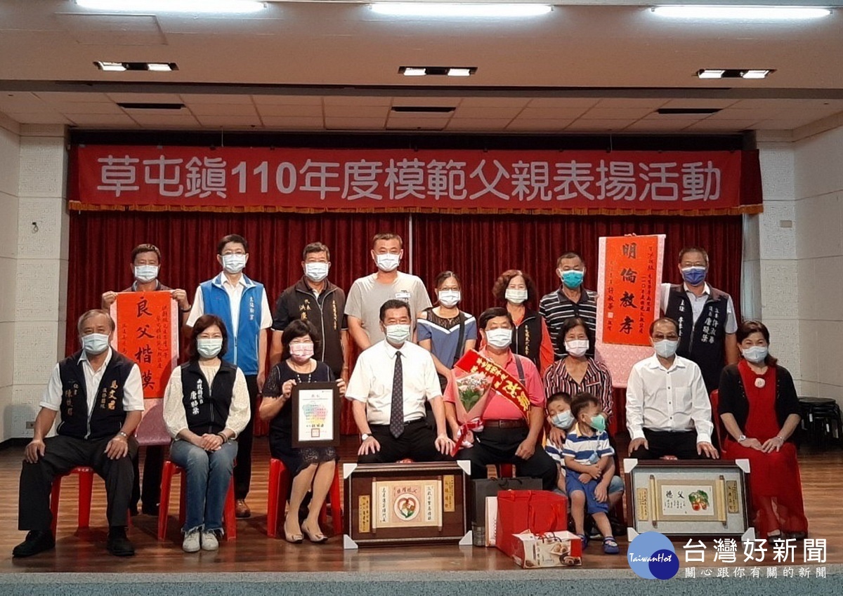 草屯鎮公所以分流方式表揚模範父親。(草屯公所提供)