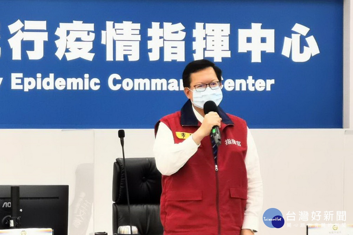 桃園市長鄭文燦表示，秉持中央統籌、地方協助的原則，守護國境至社區的第二道防線。
