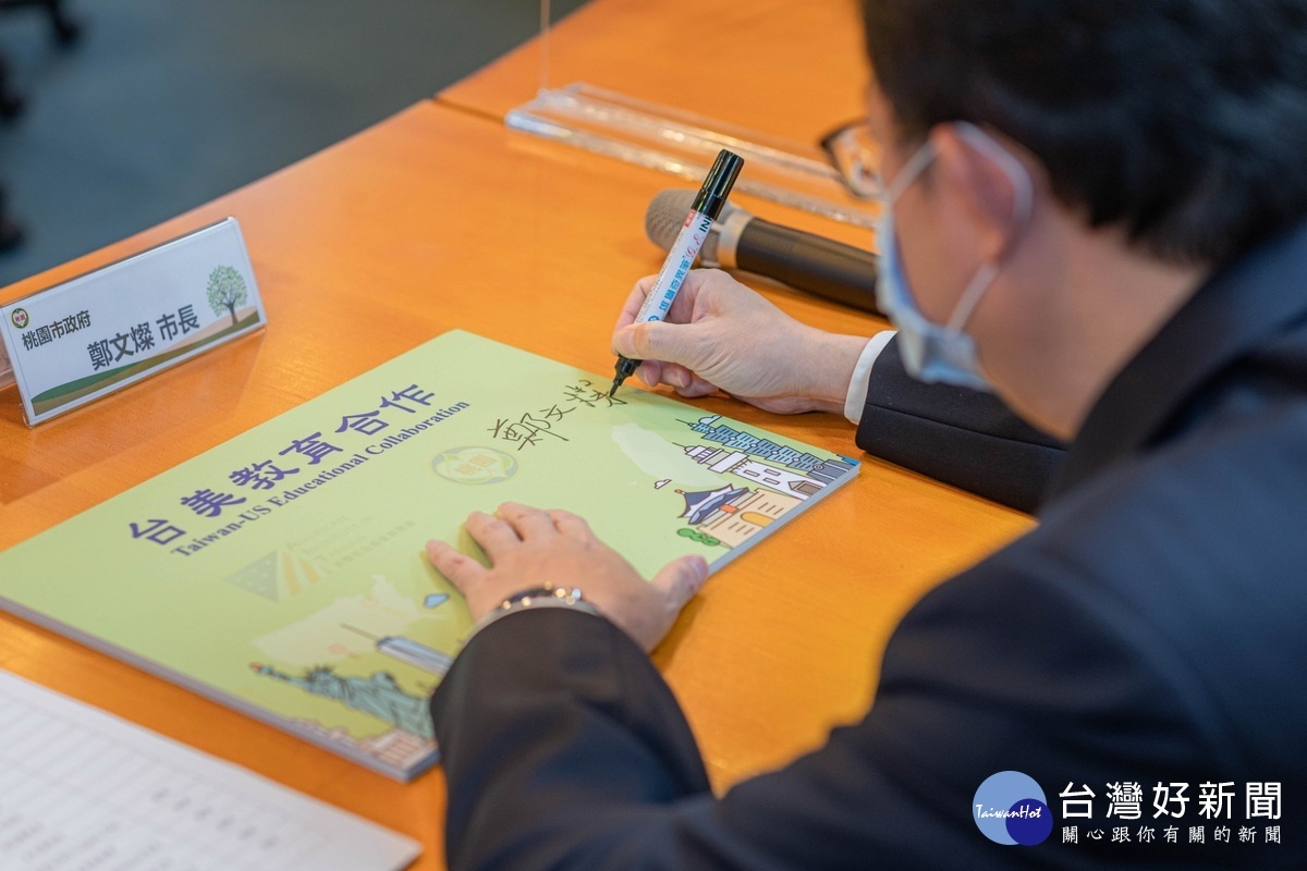 桃園市長鄭文燦見證桃園市5所高中與美國緬因州中央中學共同簽訂雙聯學制合作備忘錄。