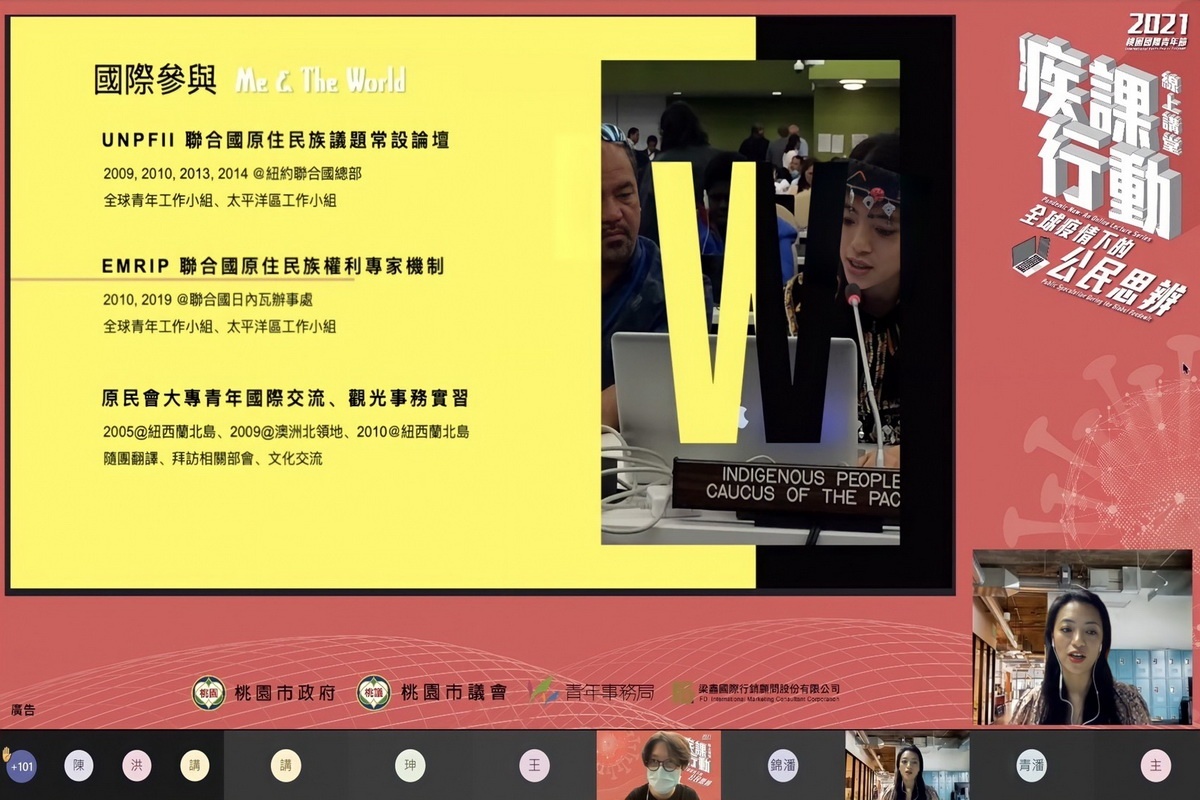 青年事務局推出「疾課行動線上講堂」,無國界零時差,齊聚激盪青年世代的觀點。