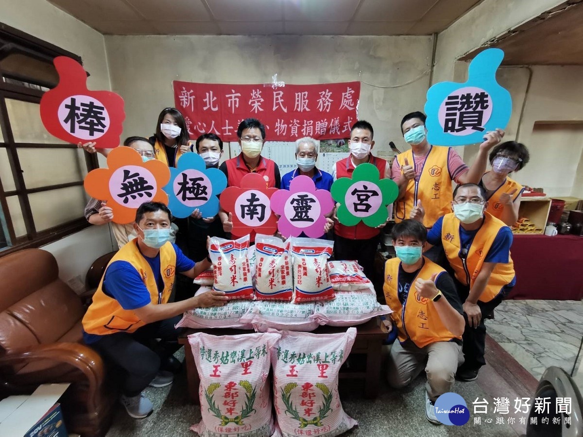 無極南靈宮宮主劉興林(左5)代表捐贈物資,新北市榮民服務處總幹事李復鄉(左4)代表受贈