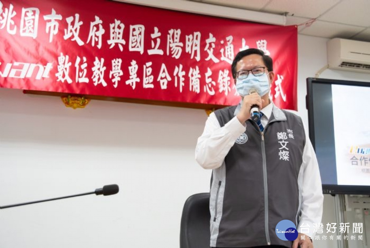 市長致詞表示,ewant數位教學專區引進各大專院校豐富、多元的數位課程,讓學生可隨時隨地跨領域學習