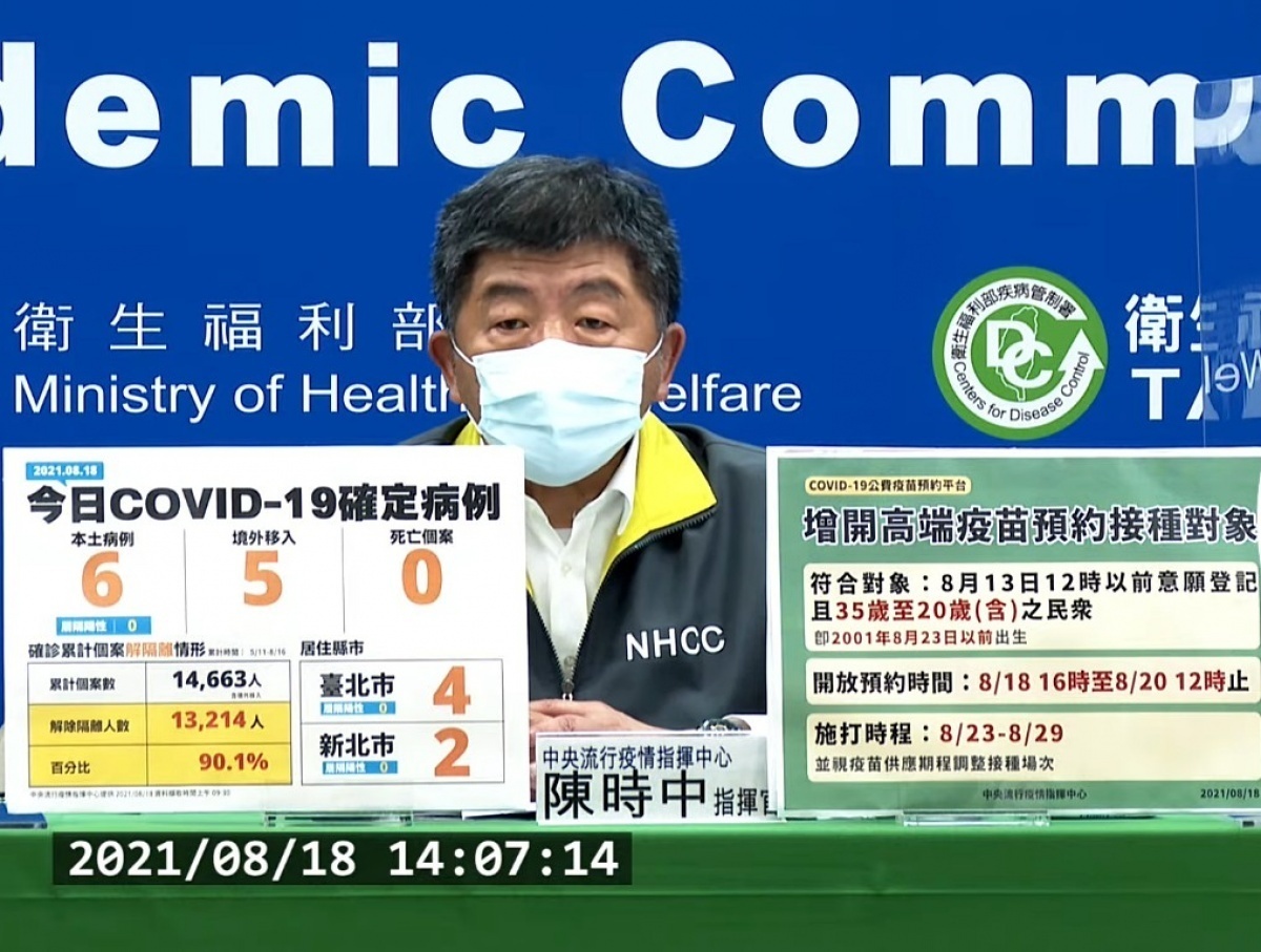 中央流行疫情指揮中心宣布,將自18日16時至8月20日12時止,對20歲~35歲年輕族群開放高端疫苗預約接種,並排定在8月23日至8月29日施打。(圖/衛福部疾管署YouTube)