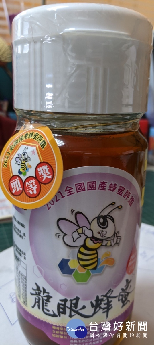 獲頭等獎的龍眼蜂蜜且通過產銷履歷認證品質雙保證。