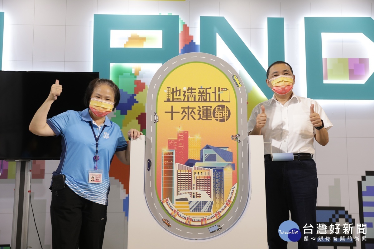 侯友宜市長(右)與康秋桂局長(左)進行開展儀式,象徵翻轉新北市。