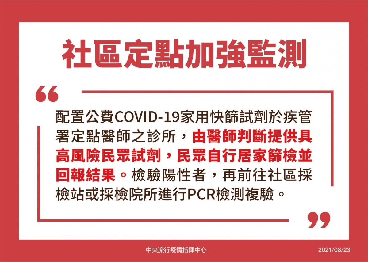 (圖/衛福部疾管署Facebook)