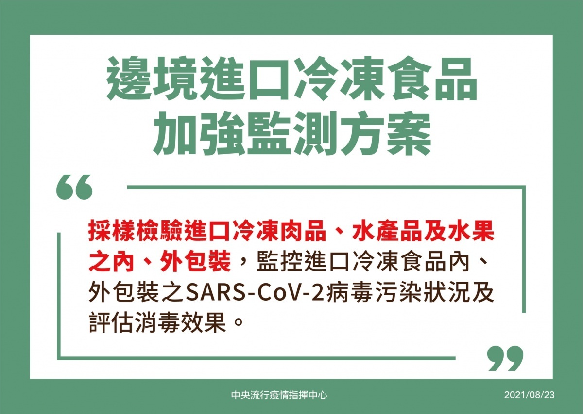 (圖/衛福部疾管署Facebook)