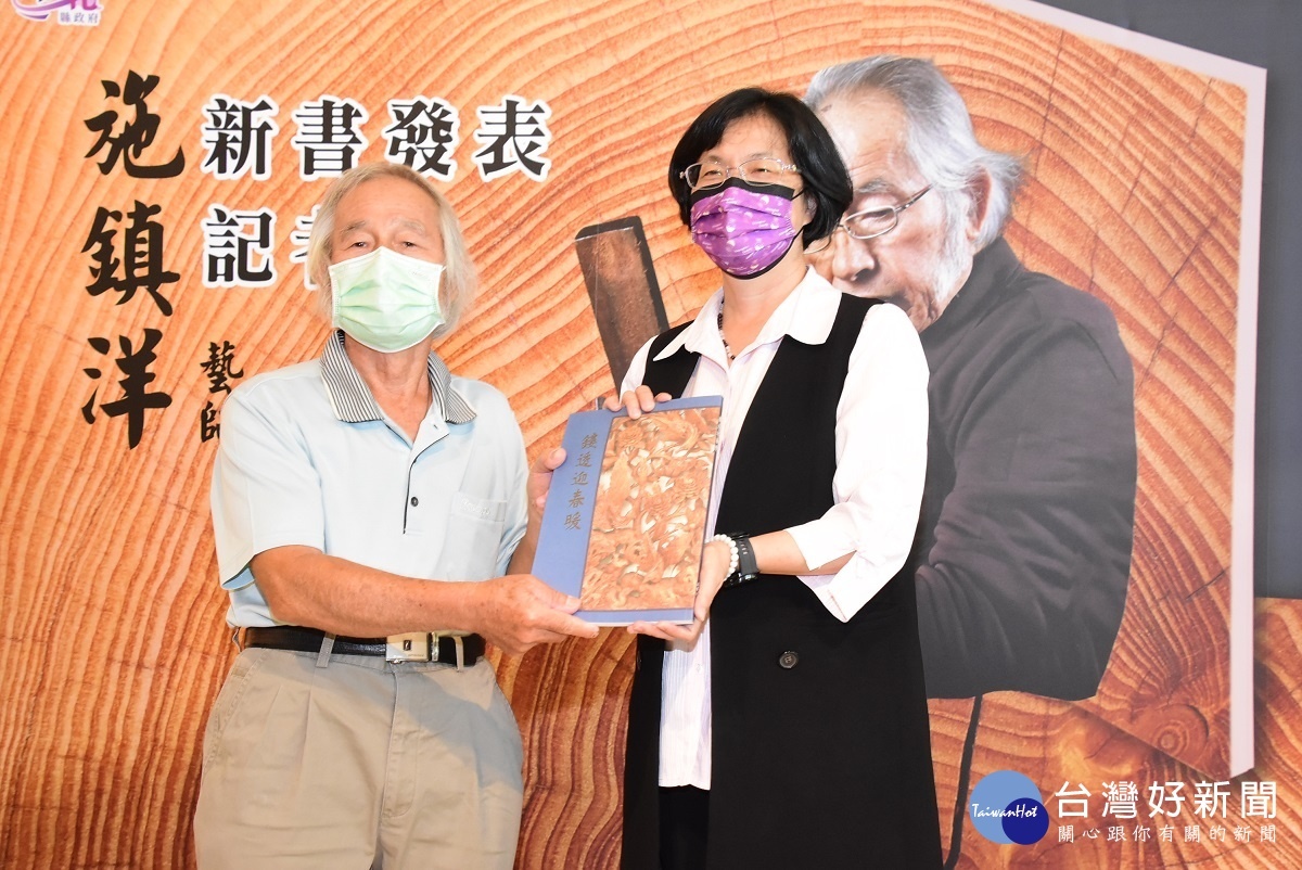人間國寶施鎮洋發表新書《鏤透迎春暖》推廣木雕工藝,縣長王惠美、文化部文資局副局長吳華宗、文化局長張雀芬、城市暨觀光發展處長田飛鵬、行政處長吳蘭梅等人與會。圖/彰化縣政府提供