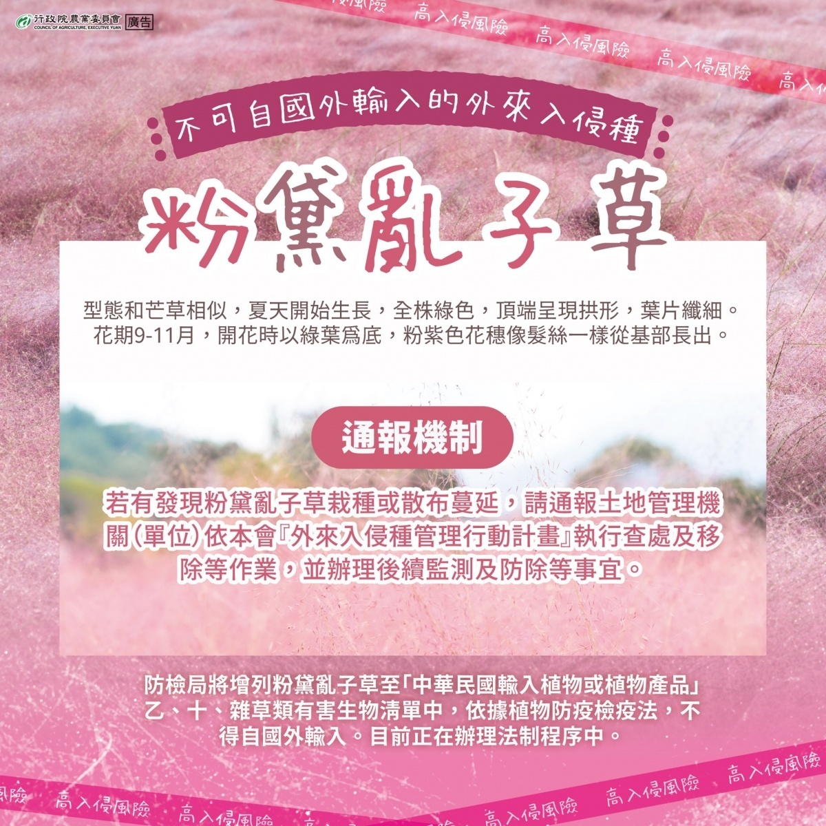 (圖/資料照片,圖源:行政院農委會Facebook)