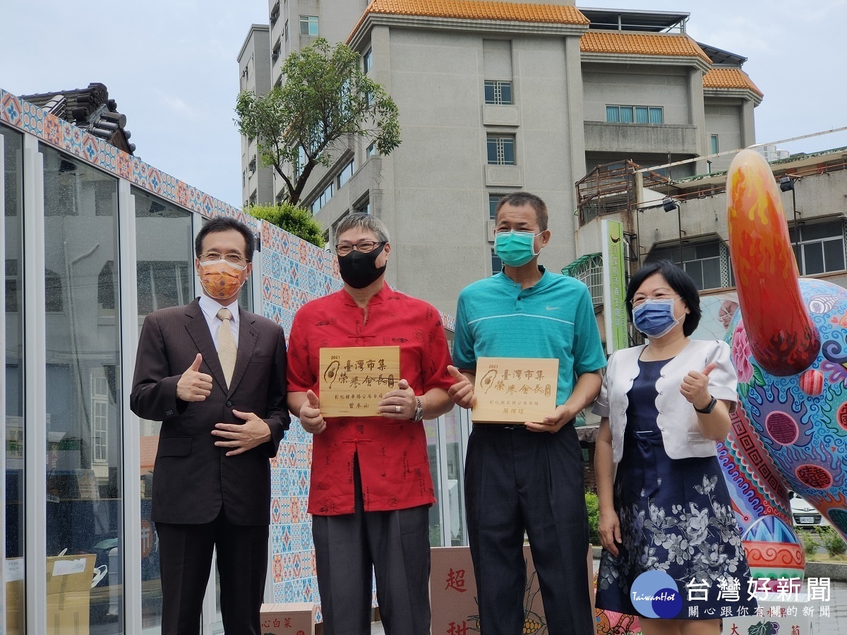 「臺灣市博會-好市抵家」中彰投館8/24在武德殿前登場,經濟部中部辦公室副主任林春菊、副縣長林田富頒發臺灣市集榮譽會長獎,肯定並感謝傳統市場自治會長於疫情期間的付出與辛勞。圖/記者鄧富珍攝