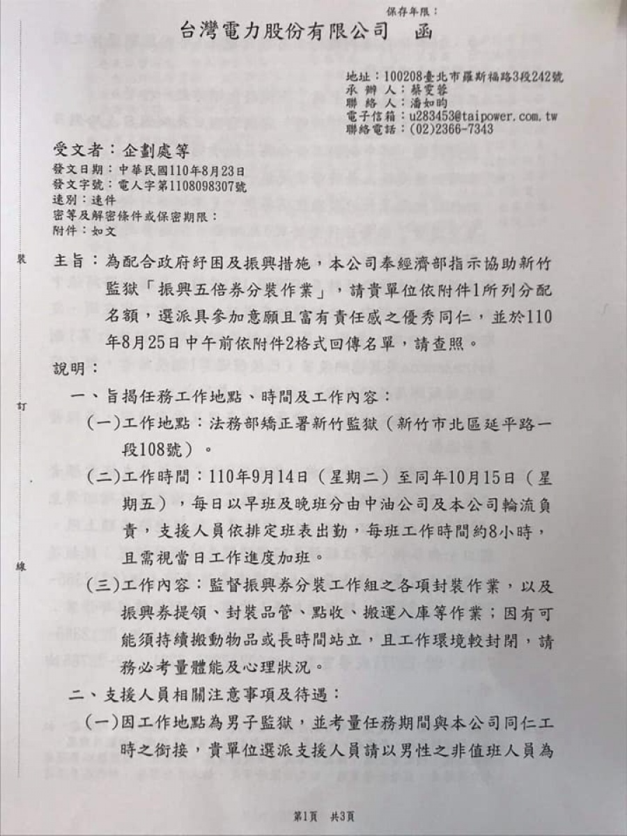 (圖/翻攝宅神臉書)