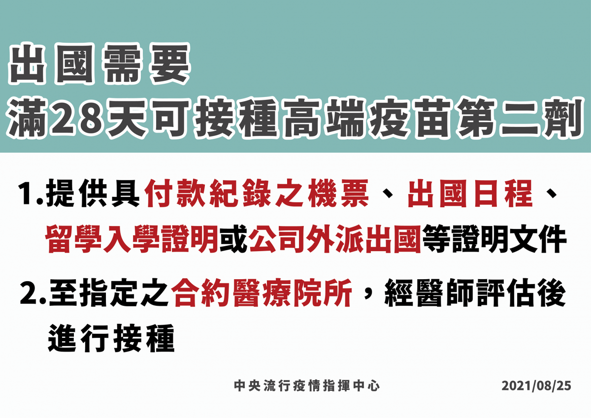 (圖/衛福部疾管署Facebook)