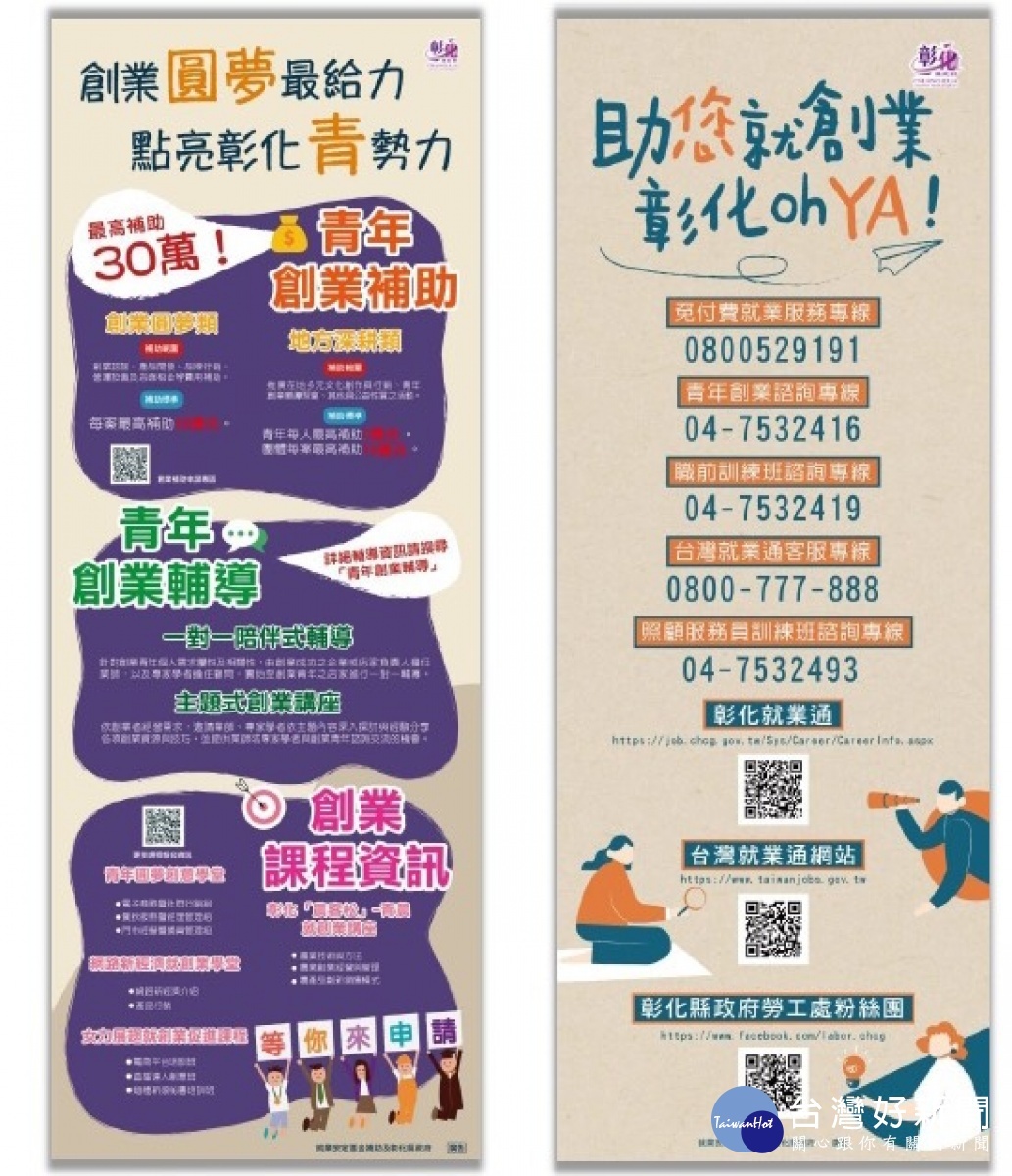 圖/彰化縣政府提供