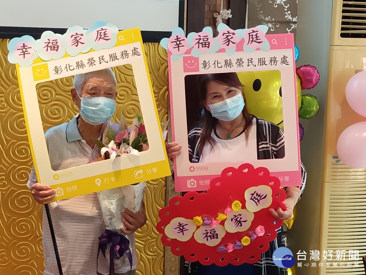 彰化榮服新住民幸福家庭表揚 締造溫馨祥和的家庭氣氛