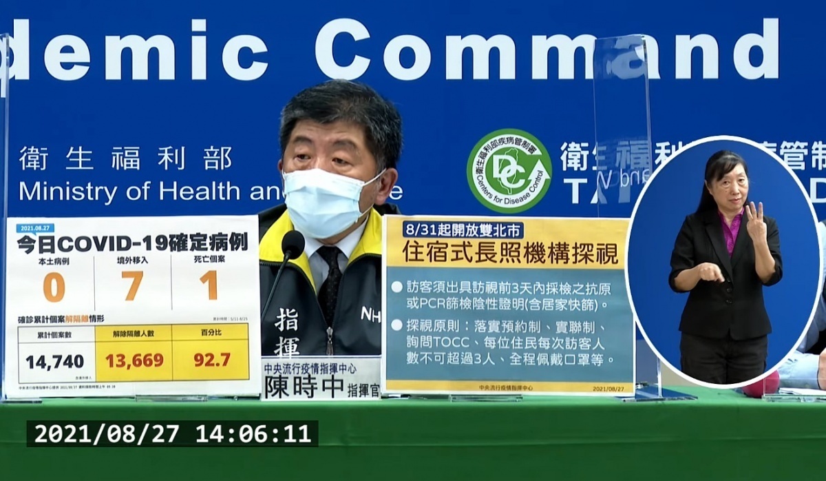 中央流行疫情指揮中心27日宣布,在疫情警戒二級的前提下,雙北地區自8月31日起,與其他縣市一樣有條件開放住宿式長照機構訪客探視。(圖/衛福部疾管署YouTube)