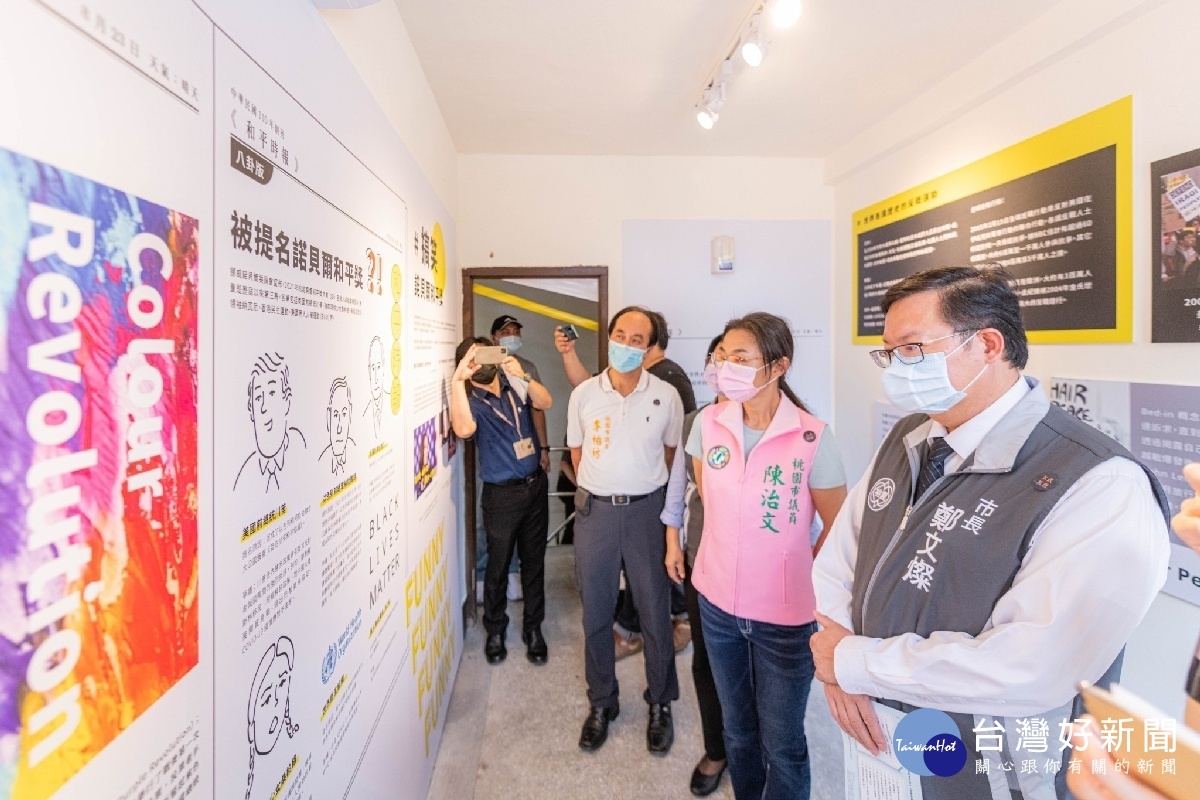 桃園市長鄭文燦參觀《太武新村眷村文創園區八二三砲戰年度紀念活動》「和平時報」特展。