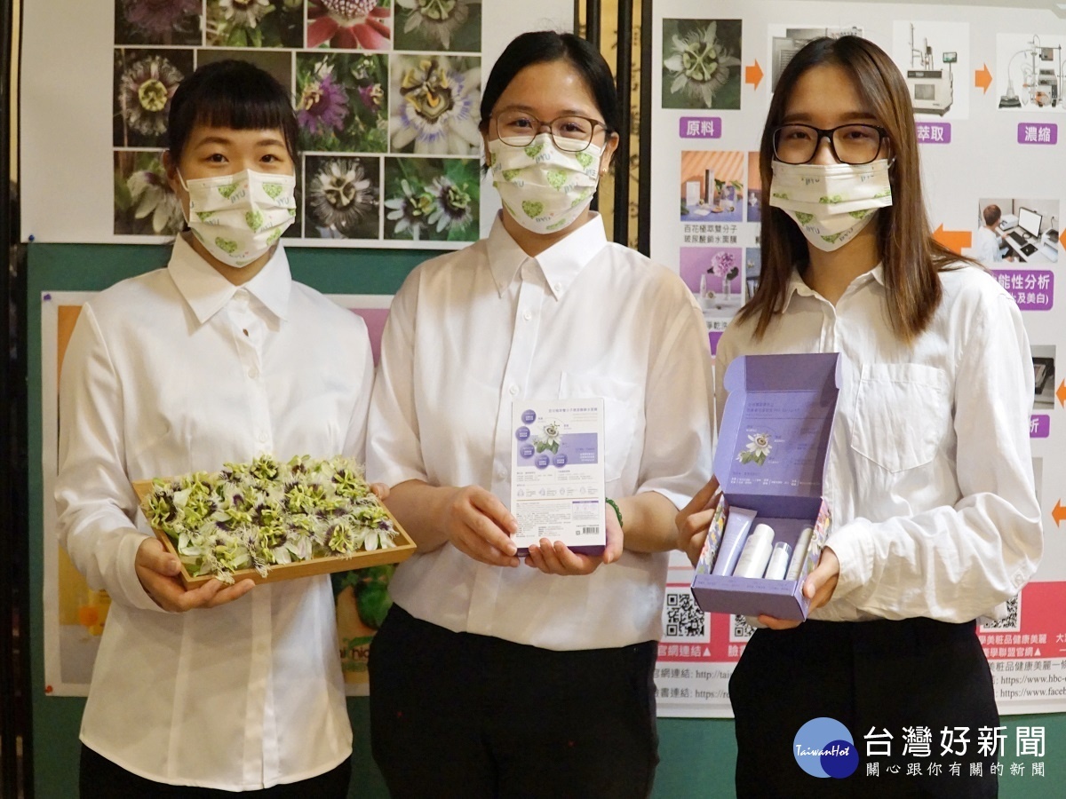 大葉健康美麗一條龍聯盟 首創百香果花美粧品、皇妃百香果健康飲品