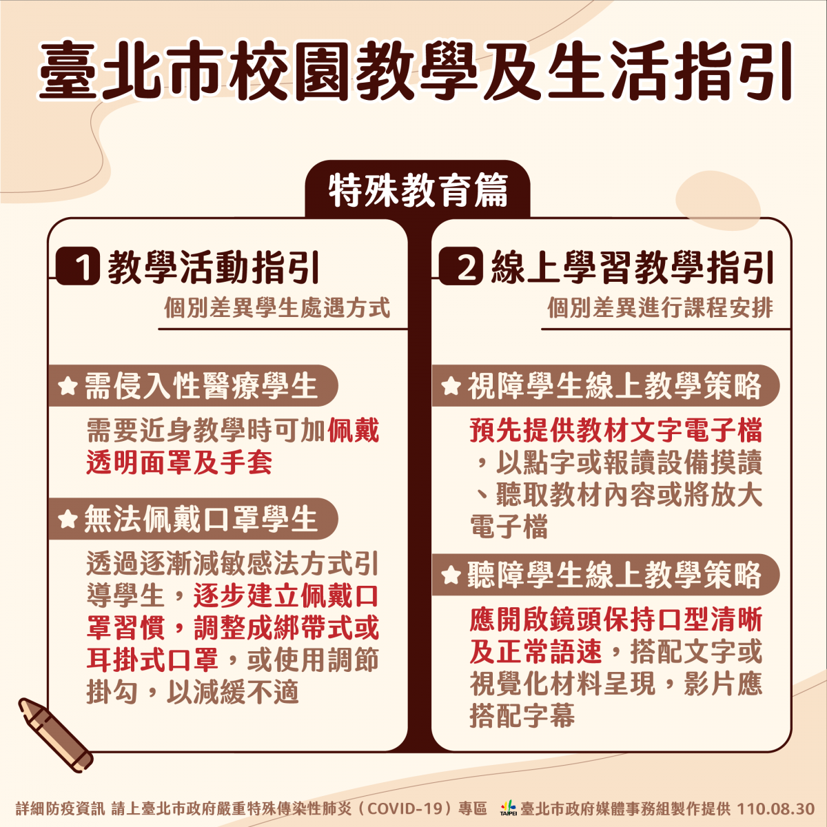 (圖/台北市府秘書處媒體事務組)
