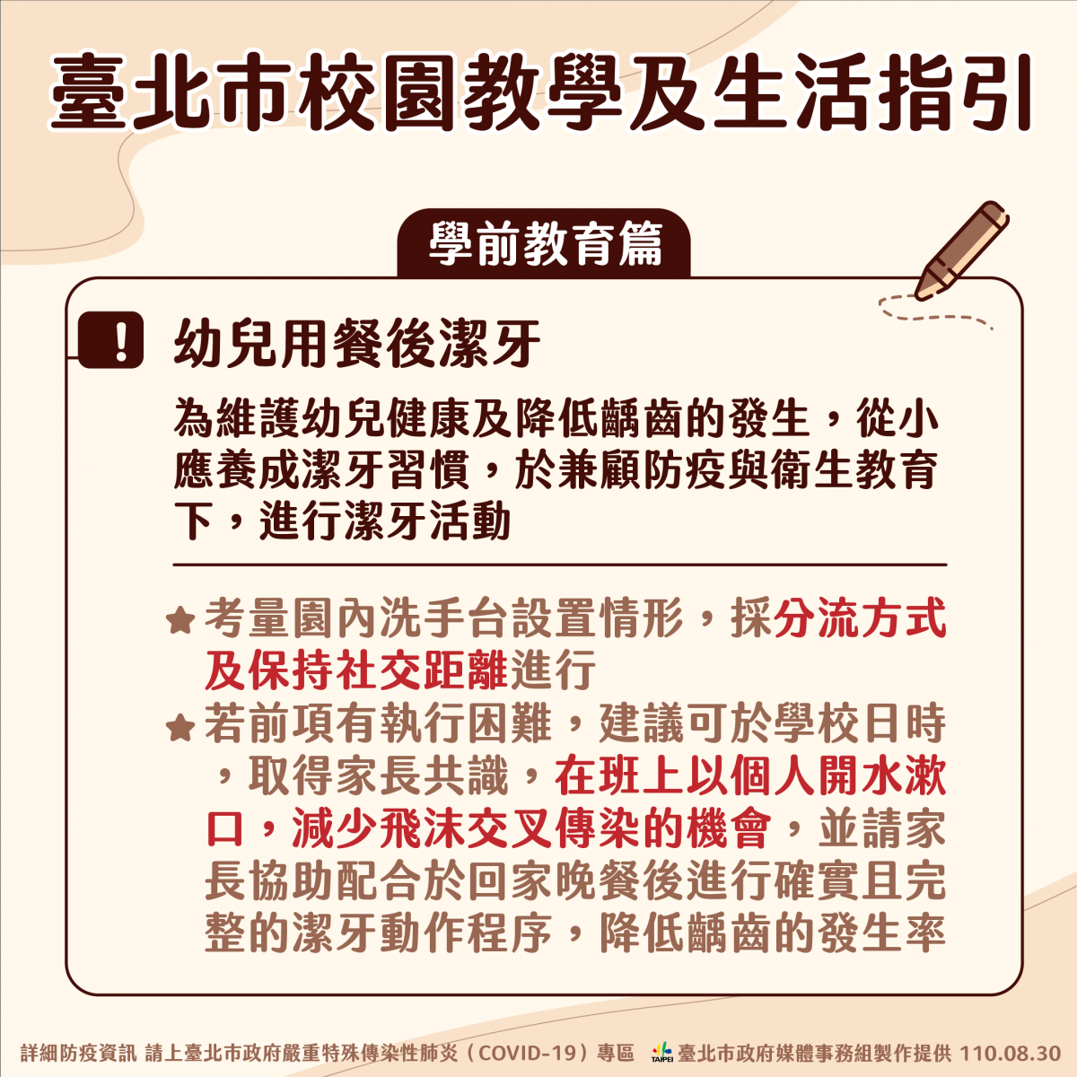 (圖/台北市府秘書處媒體事務組)