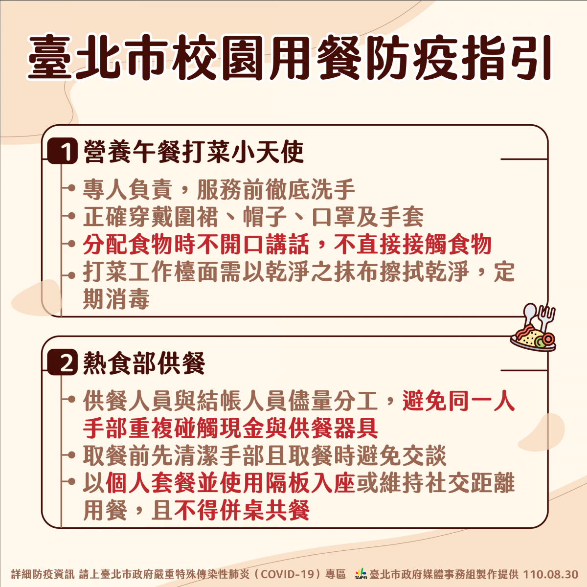 (圖/台北市府秘書處媒體事務組)