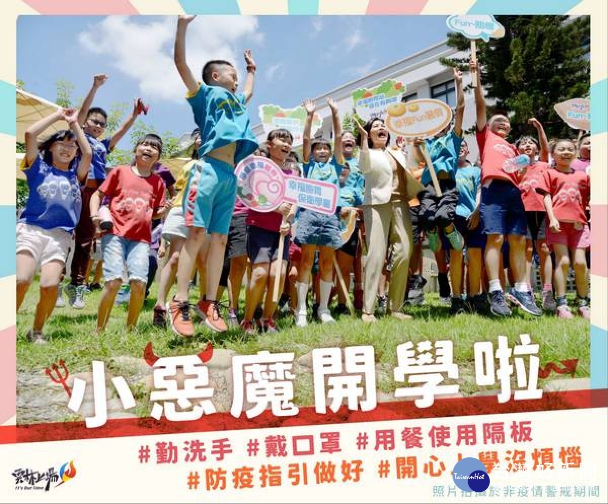 雲林縣政府透過面對面溝通,協助學校做好開學前準備,希望各校落實因應嚴重特殊傳染性肺炎防疫管理指引規定,讓家長放心,學童安心上學。