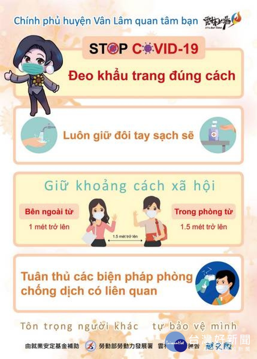 雲縣府勞青處將動員前往移工宿舍、東南亞小吃店及車站等地,以移工母語宣導不要從違規輸入肉品、不要網購產地不明的肉製品等。