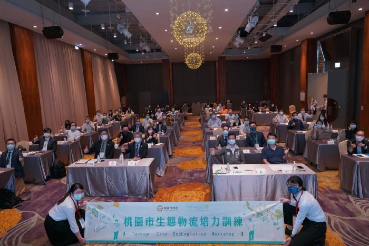 桃園市生態物流專案辦公室以綠色運輸與物流創新為題,舉行培力訓練交流會。
