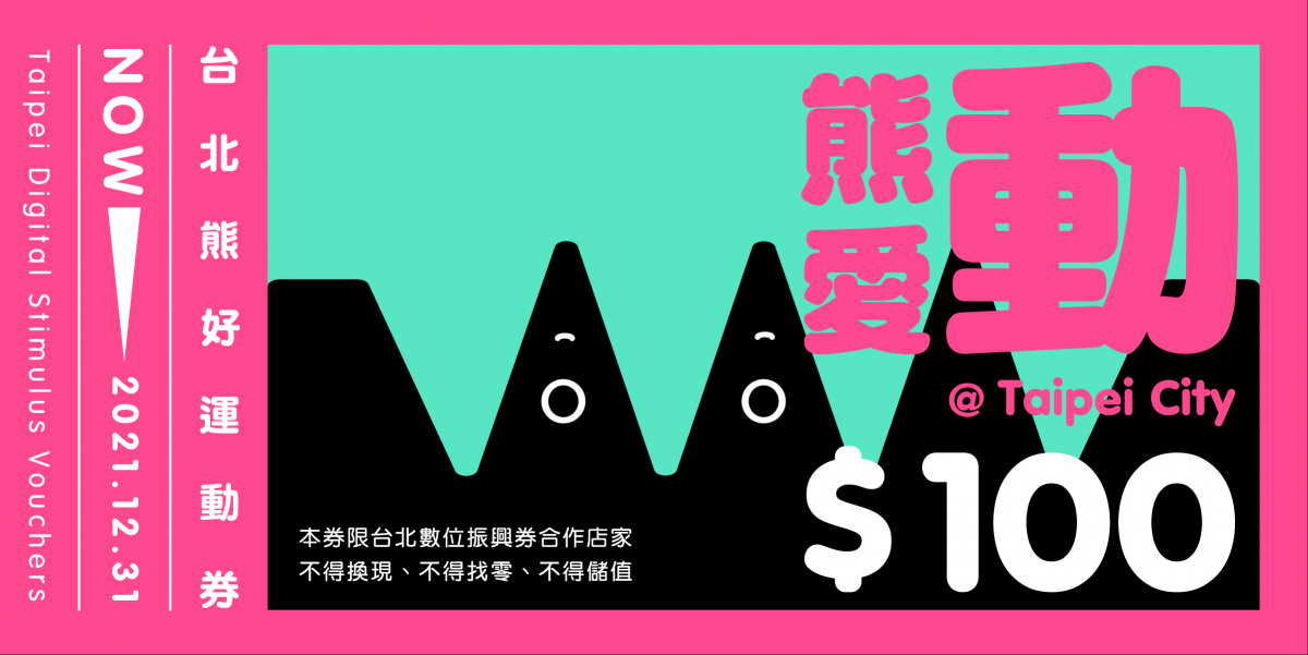 (圖/台北市政府提供)