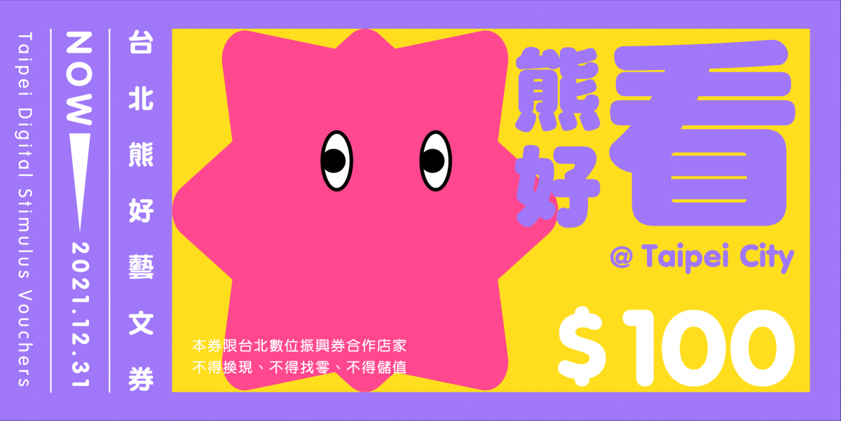(圖/台北市政府提供)