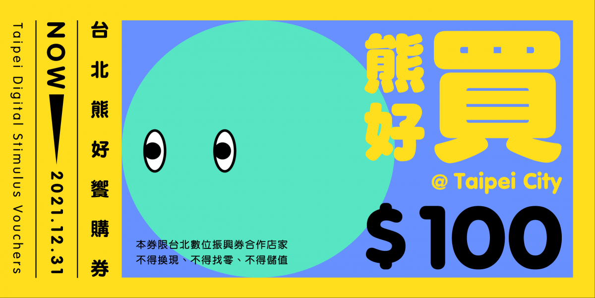(圖/台北市政府提供)
