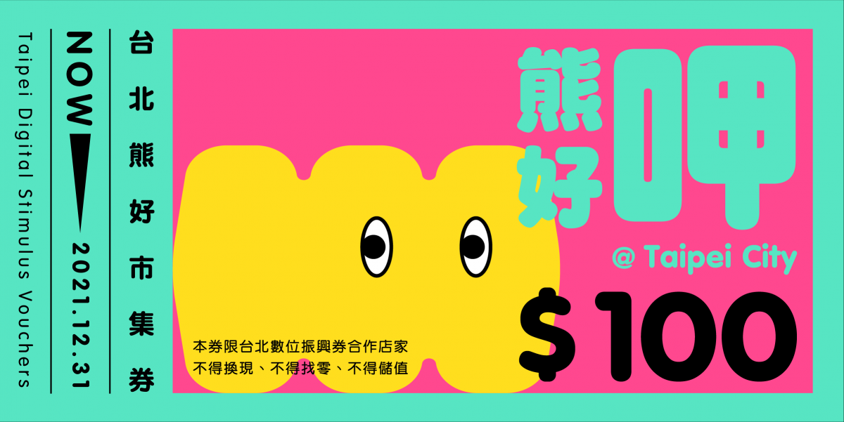 (圖/台北市政府提供)