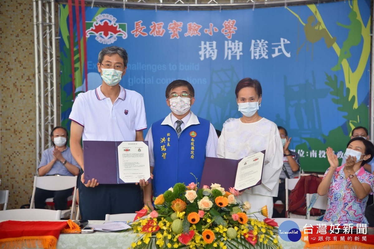 長福實驗小學與台中市星光國際實驗教育學校一同簽訂姊妹校合作協議,進行國際教育交流。