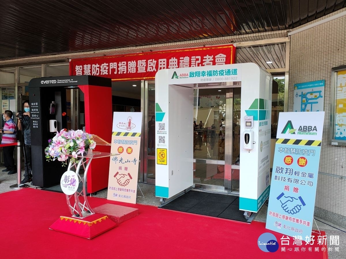 由佛光山寺及啟翔輕金屬科技公司捐贈的智慧防疫門。圖／記者鄧富珍攝