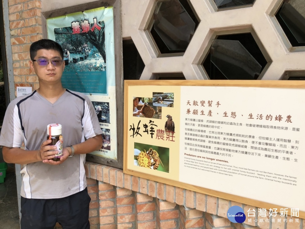 青農簡輔孝3兄弟共同經營的「牧蜂休閒農場」,場內除了養殖蜜蜂、販售蜂蜜外,也安排蜜蜂生態導覽體驗等食農教育課程