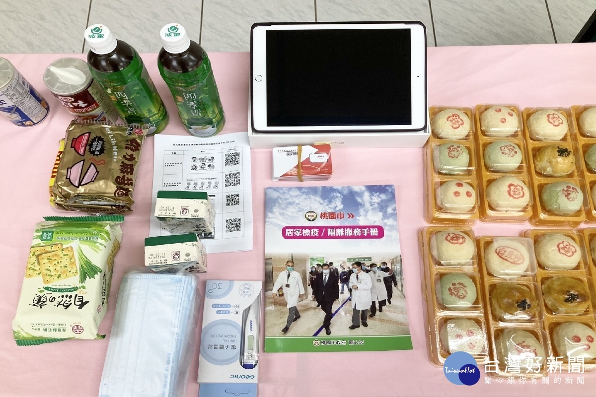 桃園市政府貼心的為居隔人員準備了防疫關懷包,裡面有平板電腦及4G網卡食品飲料及中秋月餅。