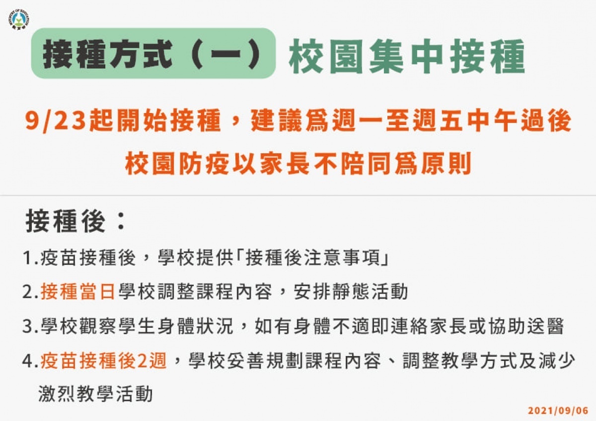 (圖/衛福部疾管署Facebook)